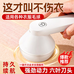 Lint Remover for Clothes, Fabric Shaver, Household Use, Does Not Damage Sweaters, Cleaning Tool, Suction and Scraping, New Model