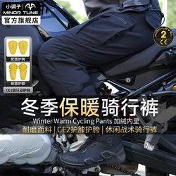 Minor Tune Zhenshen Motorcycle Riding Pants Winter Breathable Anti-Fall Warm Casual Pants for Men and Women
