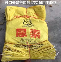 Urea Bags, Yellow and White Woven Bags, Snakeskin Bags, 50kg Thickened Rice and Corn Grain Agricultural Moving Bags
