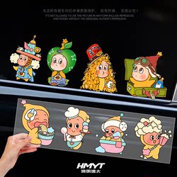 Suitable for Figurines, Car Rear Window Glass, Cartoon, Cute, Creative, Waterproof, Creative Decorative Stickers