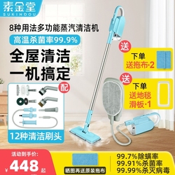 Sujintang Steam Mop Electric Multi-functional High Temperature Mopping Floor Non-wireless Sterilization And Disinfection Mite Cleaning Machine Home
