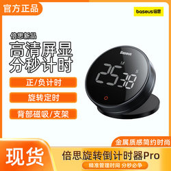 Baseus Rotating Countdown Timer Pro Learning Dedicated Student Timer Self-Discipline Time Management Kitchen Reminder