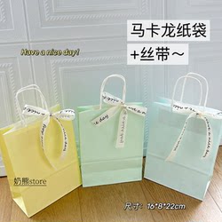 Ribbon Style! Macaron Hand-Held Paper Bag, Medium Size Gift Packaging, Dessert Snack Packaging Gift Bag, Kraft Paper Bag