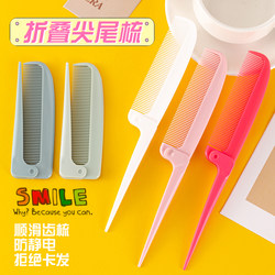 Comb tip-tail comb foldable portable hair picking distribution line fine toothed comb home travel comb small and portable