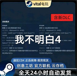 Pc Steam Genuine Version, the Advantage Is Mine, 4 Games in the China Region, Base Game Cdk, Activation Code Gift, All Dlcs Unlocked