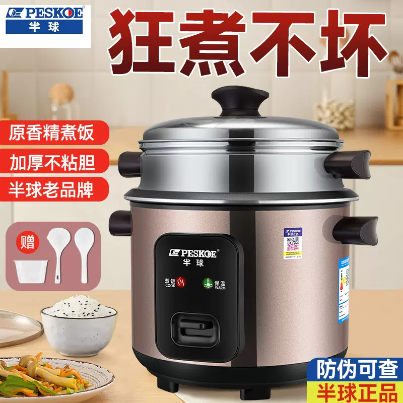半球老式电饭煲家用3蒸煮4宿舍5多功能6迷你电饭锅