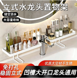 Vertical Faucet Storage Rack, Washbasin Storage Rack, No-Drill Bathroom Sink Mirror Front Wall-Mounted Storage Rack