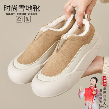 Winter internet celebrity popular sheep wool loafers