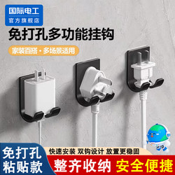 Multifunctional Plug Hook Adhesive Hook Strong Adhesive No-Drill Power Cord Kitchen Wall Socket Storage Holder