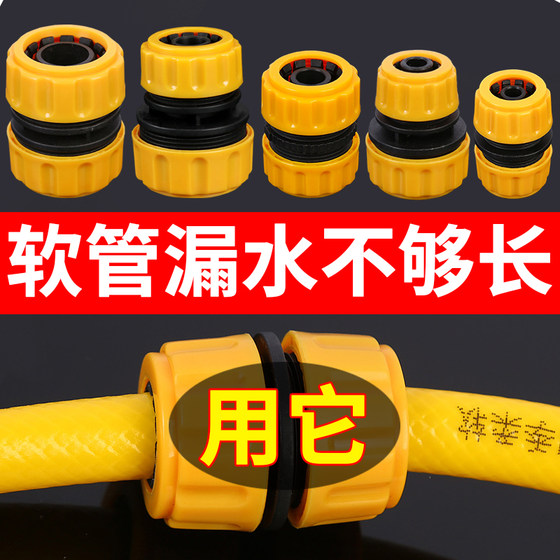 Water pipe fast joint 4 minutes, 6 minutes, 1 -inch variable diameter fast connection universal fast conversion interface docking accessories