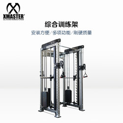 Xmaster Squat Rack Multi-Functional Smith Machine Comprehensive Training Rack Home All-In-One Fitness Machine