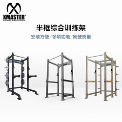 Xmaster Squat Rack Barbell Half-Frame Squat Rack Commercial and Home Use Powerlifting Training Rack Bench Press Rack Weightlifting Bench