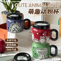 Ceramic Cup with Lid, Cartoon Animal Design, Men's Water Cup, New Household Mug, Office Coffee Cup, Breakfast Cup