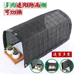 Balcony Succulent Sunshade, Rain Shelter, Sunshade Net, Sunscreen Net, Succulent Plant Insulation, Outdoor Protection, Summer Sun Protection, Heat Insulation