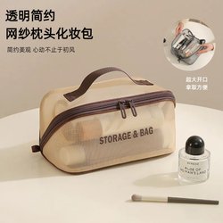 New Mesh Pillow Cosmetic Bag, Portable Travel Toiletry Bag, Breathable Storage Bag for Women, Large Capacity Mesh Storage Bag