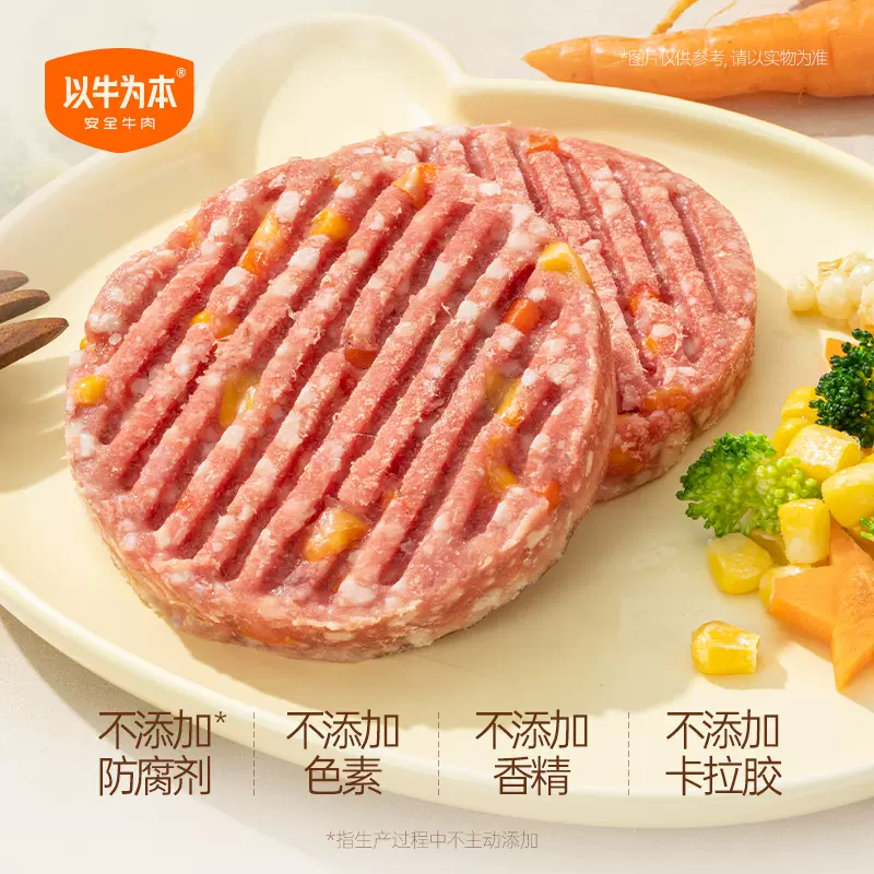 认养一头牛旗下 以牛为本 儿童谷饲奶香牛肉饼 300g*3盒 双重优惠折后￥99.8包邮 赠8对面包胚