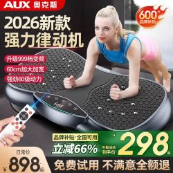 Aux/Aux Vibration Machine for Fat Loss, Fitness Equipment for Lazy People, Home Use, Silent Jogging, Step Exercise for Weight Loss