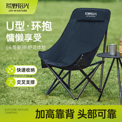 Wilderness Leisure Outdoor Folding Chair Camping Moon Chair Leisure Recliner Fishing Beach Chair Portable New Model