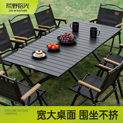 Outdoor Camping Foldable Picnic Chair and Table Set, Egg Roll Table and Chair Portable Set, Complete Equipment Set