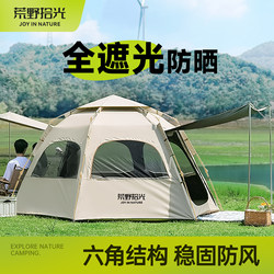 Camping Tent, Outdoor Portable Folding Camping Overnight Park Picnic Fully Automatic Quick-Opening Tent Equipment Set