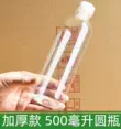 thuốc nhỏ mắt cho chó poodle Loại thực phẩm đặc 500 ml chai rượu chai rỗng chai nhựa trong suốt 1 jin đóng gói chai rượu vang 2 jin chai rỗng 1 jin đóng gói nemydexan nhỏ mũi Thuốc nhỏ mắt