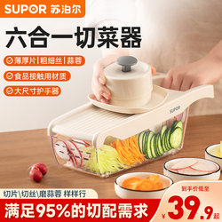 Supor Vegetable Slicer Multifunctional Grater Shredder Potato Slicer Home Kitchen Onion Radish Slicer Shredder