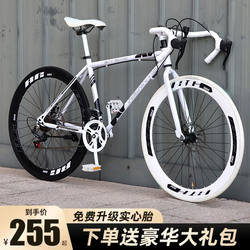 Xinjiang Tibet  Variable Speed Dead Fly Bicycle Adult Male and Female Student Bicycle Ultra-Light Road Racing Gaoyan