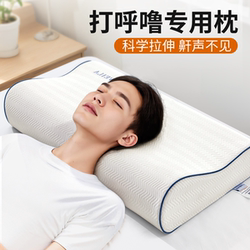 Cervical Pillow for Sleeping, Anti-Snoring, Special for Men, Sleep Aid, Anti-Snoring Pillow, Cervical Spine Protection, Memory Foam Pillow Core, Whole Head