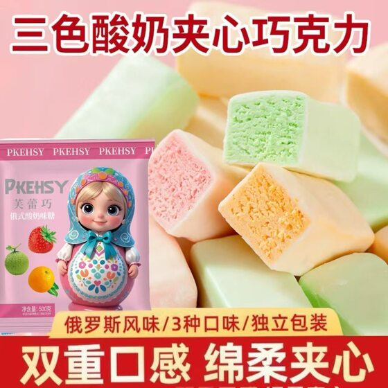 
Russian style Lucas yogurt chocolate candy three-color yogurt fruity snacks candy wedding candy New Year's goods