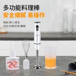 Multifunctional Oranda Handheld Blender for Home and Business Use, High-Power Homogenizer for Baking, Meat Grinding, and Grinding