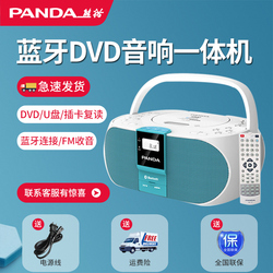 Panda Cd-530 Bluetooth Dvd Player Home Vcd/cd Disc Children's Player Integrated English Students