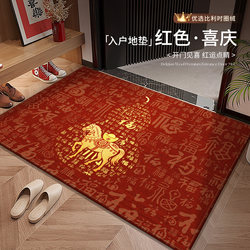 Year of the Horse Entrance Door Mat 2025 New Model Red Doormat Festive Non-Slip Mat Stain-Resistant Entrance Carpet