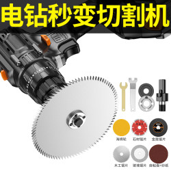 Multifunctional Electric Drill Converted into Angle Grinder, Grinding and Cutting Machine, Converted into Hand Grinder, Hand Grinding Wheel Polishing Machine, Polishing Machine for Home Use