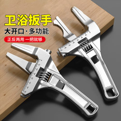 Bathroom Wrench, Multi-Functional Short-Handle Pipe Wrench, Large Opening Repair Adjustable Wrench, Drain Pipe Tool