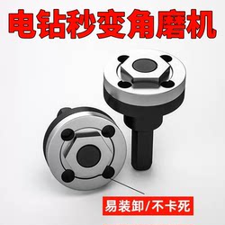 Electric Drill Conversion Kit to Angle Grinder Universal Adapter Woodworking Saw Blade Cutting Disc Tool Grinder Accessories Set