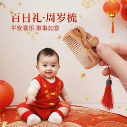 Year of the Snake Baby First Birthday Gift, 100-Day Comb, Baby Full-Month Gift, Children's Birthday Gift, Gift for Kids