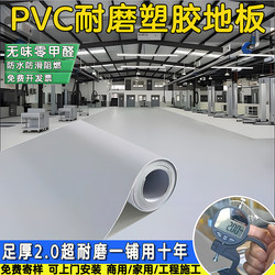 Pvc Floor Leather Is Commercial-Grade, Thickened, Wear-Resistant, and Can Be Directly Laid on Cement Floors. It Is Specially Designed for Hospitals and Offices as a Rubber Floor Mat