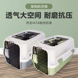 Pet Flight Box for Dogs, Small and Medium-Sized Dogs, Air China Standard Portable Large Anti-Stress Cat Flight Box to Prevent Stress