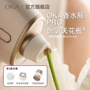 
OKA Perfume Bottle PRO Female Vibrator Sucking Silent Vibrator Adult Products Sexy Girls Small Toy Masturbator