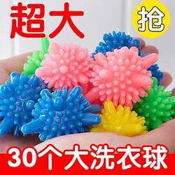 Extra-Large Laundry Balls for Stain Removal and Anti-Tangling, Household Magic Machine Washable, Fully Automatic Drum Washing Machine Solid Balls, 30 Pieces