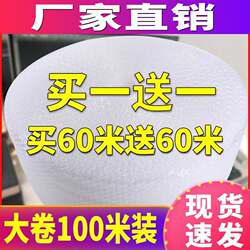 Plastic Bubble Film Paper for Packaging, Inflatable Anti-Collision and Shock-Proof, Moving, Express Delivery, Packaging, Thickened Bubble Paper Film