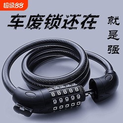 Road mountain bike password lock bicycle anti-theft five-digit thick leather ring lock mountain bike electric vehicle convenient and universal