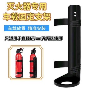 
Motorcycle fire extinguisher bracket fixed frame locomotive electric vehicle bracket car fire extinguisher bracket bracket modification accessories