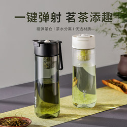 New Magnetic Tea Cup, Large Capacity, Magnetic Suction, Portable Tritan High-Temperature Resistant Tea and Water Separation Sports Water Cup