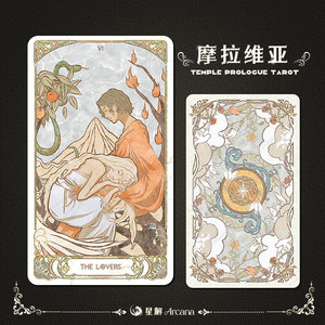 
Star explanation <Moravia> original authentic spot tarot card high-value tower luo card Witt nearly wight
