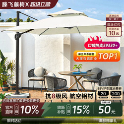 Outdoor Parasol, Courtyard Umbrella, Open-Air Sun Umbrella, Sun Protection, Outdoor Yard, Villa Garden, Commercial Stall, Roman Umbrella