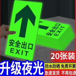 Safety Exit Sign Stickers, Fire Emergency Passage Fluorescent Stickers, Luminous Emergency Exit Signs, No Electricity Required, Maintenance-Free, Self-Luminous Stickers, Emergency Passage Escape Guide Signs, Warning Stickers