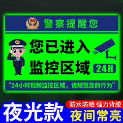 Luminous Monitoring Warning Signs, Advanced Reflective Stickers, Fluorescent Stickers, Monitoring Warning Signs, You Have Entered a 24-Hour Electronic Monitoring Area, Please Pay Attention to Behavioral Guidelines, There Are Monitoring Signs