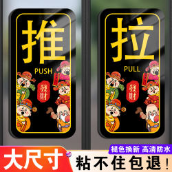 New Large Size HD Printed Sliding Door Sticker