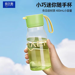 Hals Sports Fitness Water Cup Summer Compact Mini Student Portable Cute Plastic Cup Simple Casual Cup